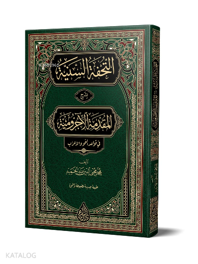 et-Tuhfetüs- Seniyye (Yeni Dizgi - Tahkîkli) - 1