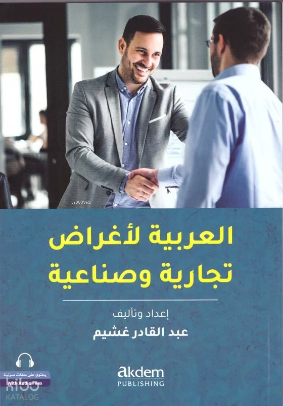 İş ve Ticaret Dünyası İçin Arapça(El-Arabiyye Li-Ağrâd Ticâriyye ve Sinâiyye) - 1