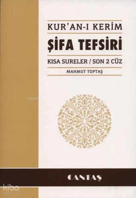 Kuran-ı Kerim Şifa Tefsiri Kısa Sureler Son 2 Cüz - 1