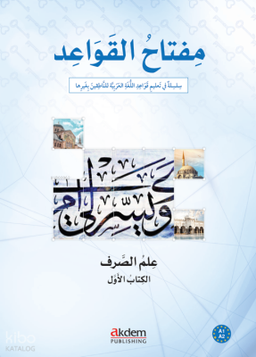 Miftah Al-QawaidSarf 1 - 1