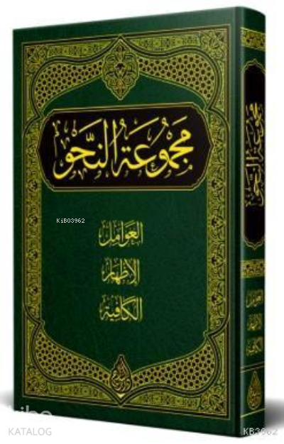 Nahiv Kitabı Yeni Dizgi - Tahkikli - 1