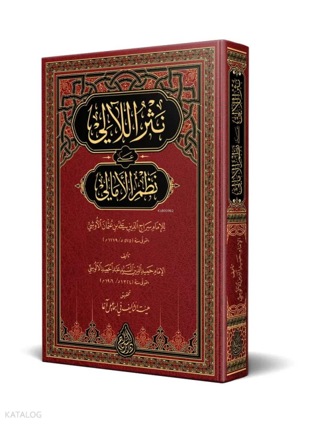 Nesrul-Leâlî (Yeni Dizgi - Tahkîkli) - 1