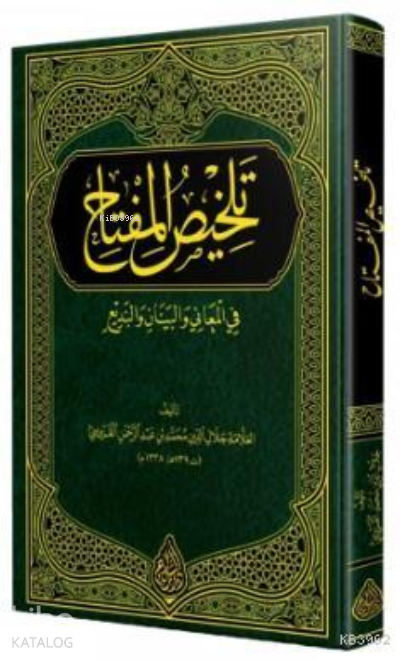 Telhisul Miftah Yeni Dizgi - Tahkikli - 1